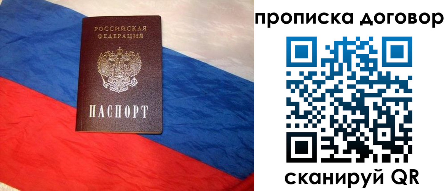 прописка для военкомата в Артёме