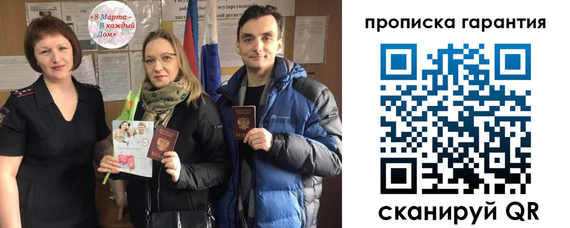 временная регистрация для школы в Артёме