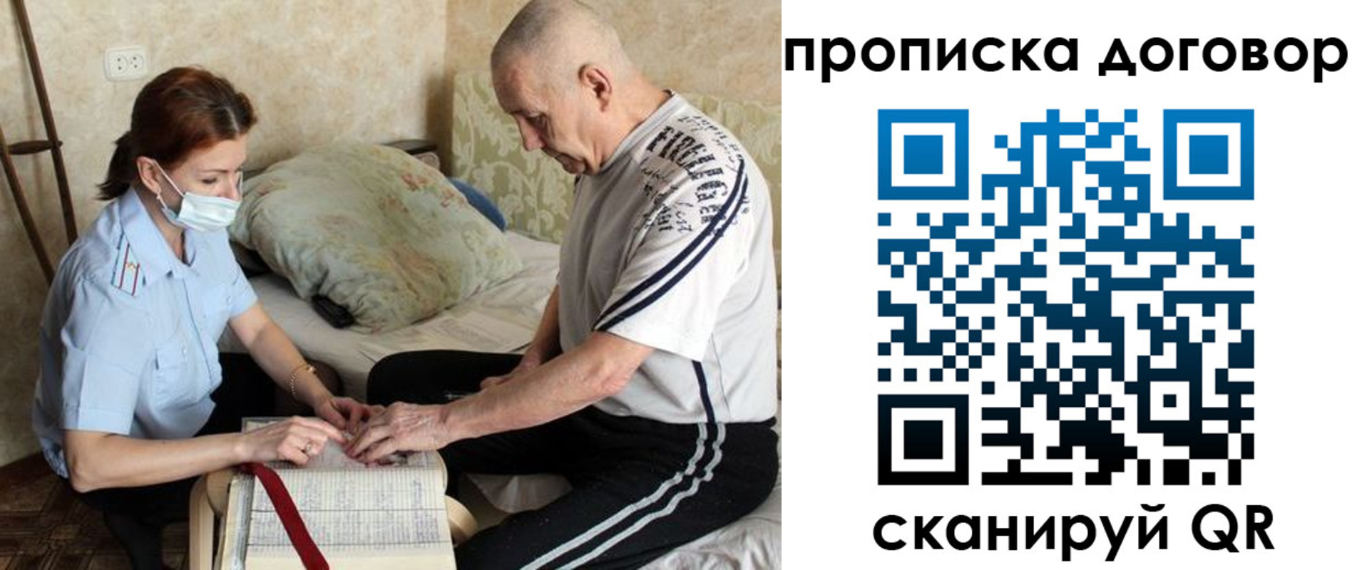 прописка штамп в Артёме