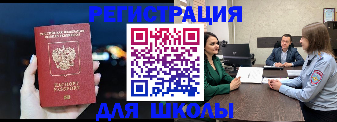 временная регистрация гарантия в Артёме