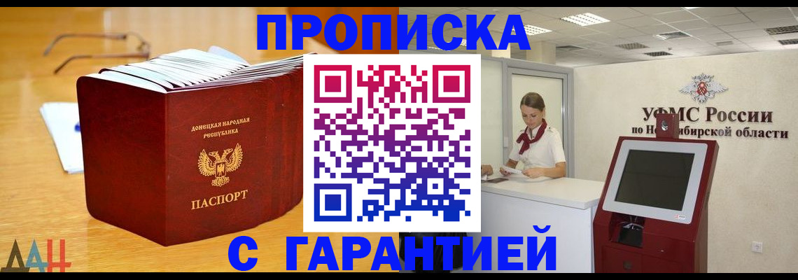 прописка иностранных граждан в Артёме