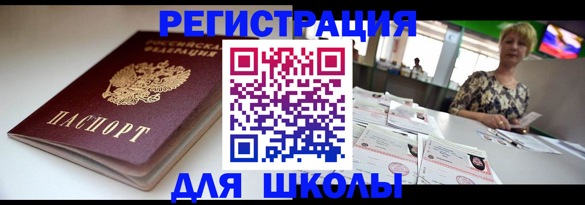 прописка 2025 в Артёме
