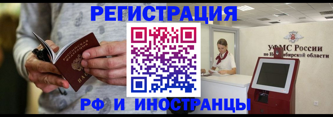 прописка регистрация в Артёме