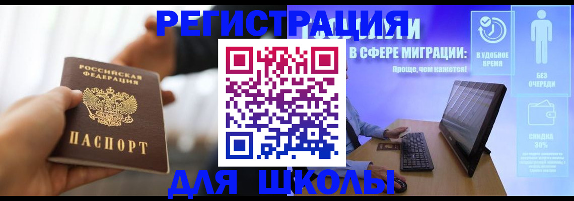 временная регистрация адрес в Артёме