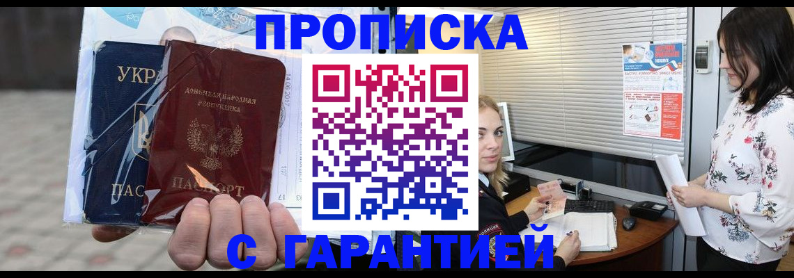 найти адрес прописки в Артёме