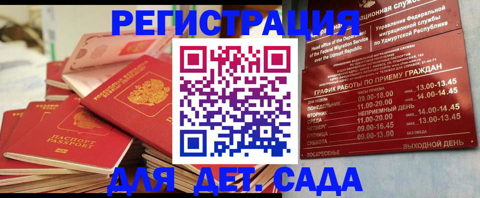 временная регистрация в квартире в Артёме