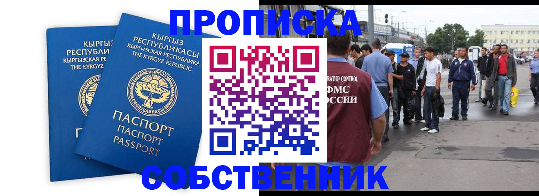 временная регистрация адрес в Артёме