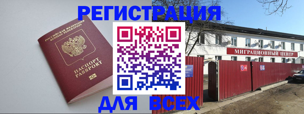 прописка паспорт в Артёме